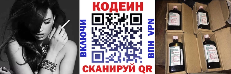 blacksprut ссылка  купить   Железногорск-Илимский  Кодеин Purple Drank 