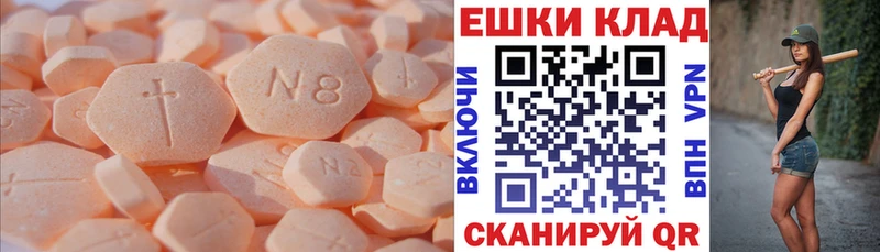 Ecstasy круглые Железногорск-Илимский