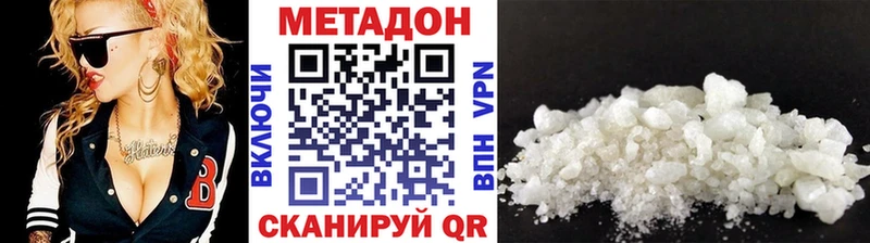 МЕТАДОН methadone  Железногорск-Илимский 