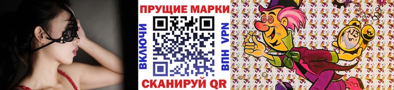 Наркотические марки 1,8мг  Железногорск-Илимский 